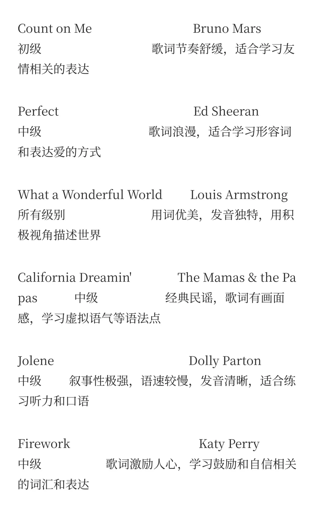 30首可以提升英语水平的欧美歌曲