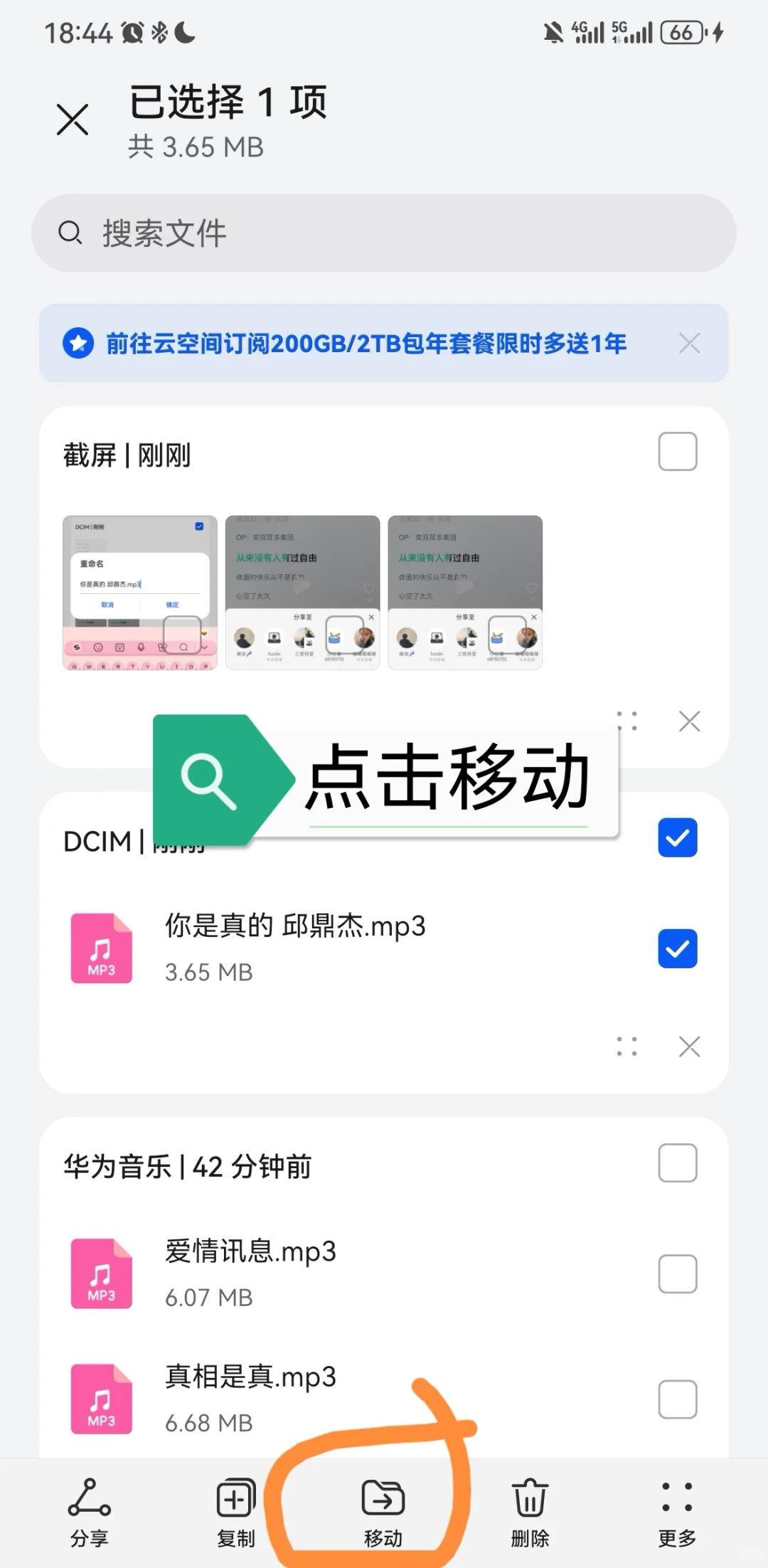 波点音乐导入本地歌曲