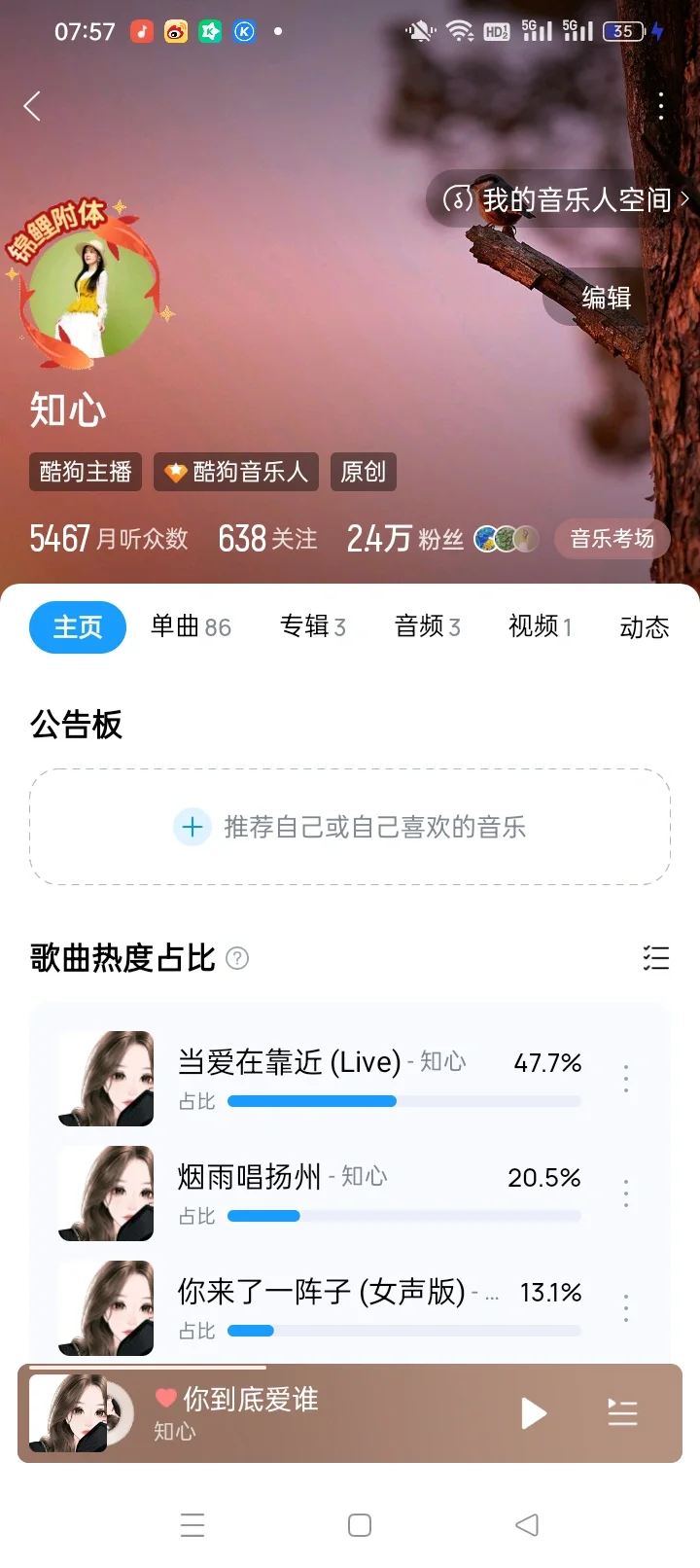 普通人如何成为歌手(音乐人)