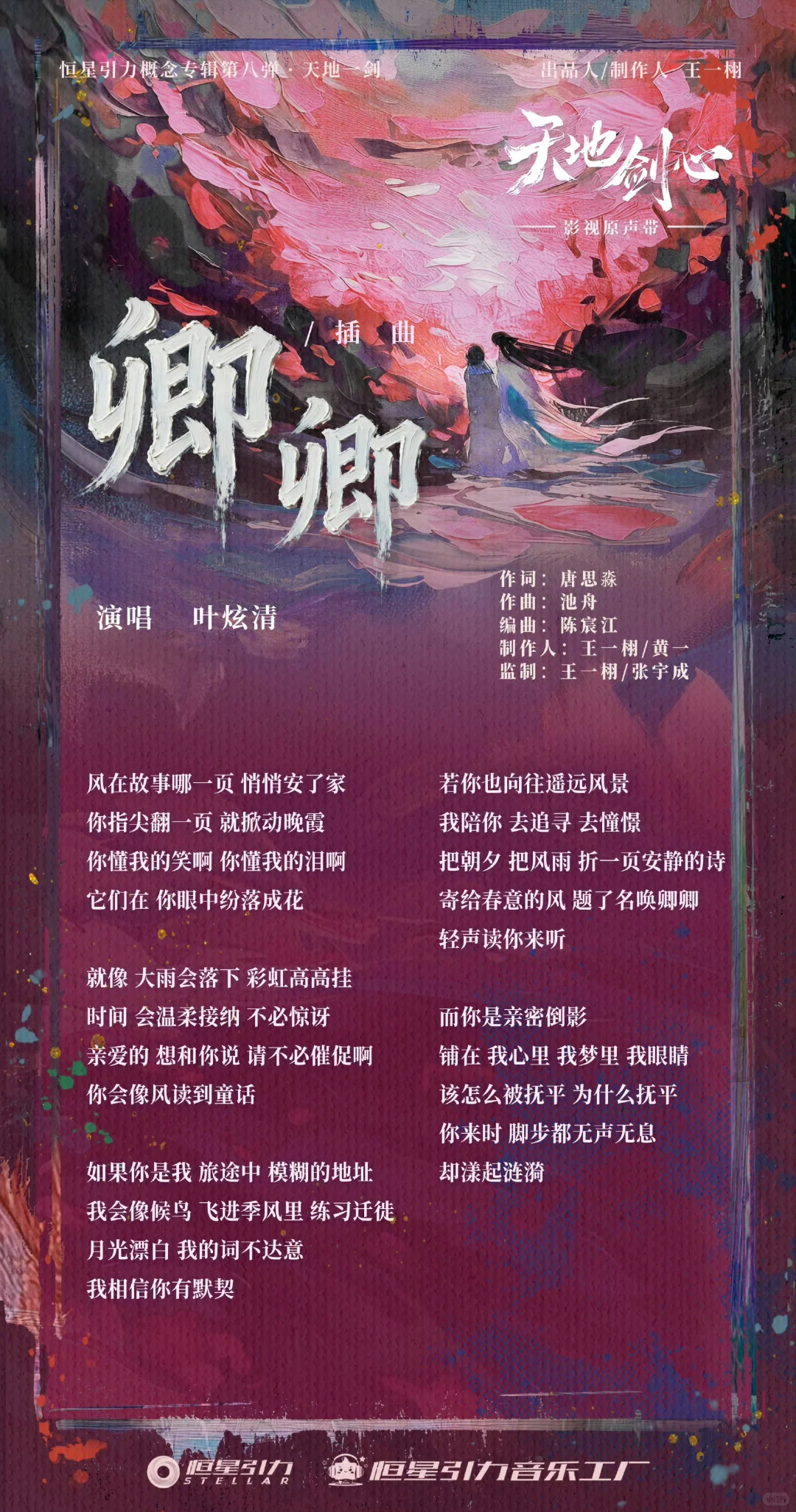 还差一首就齐🎧🥰🥰