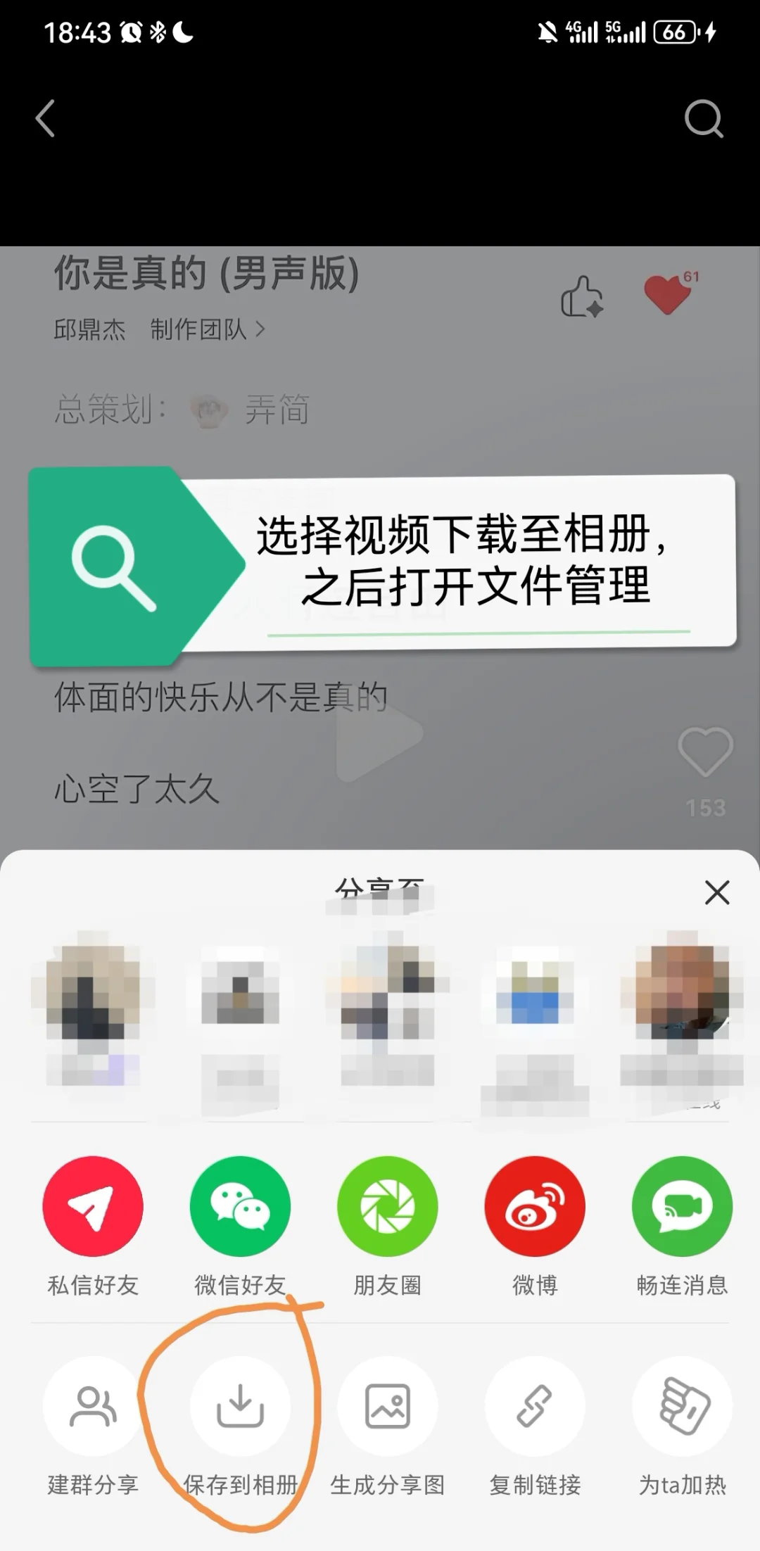 波点音乐导入本地歌曲