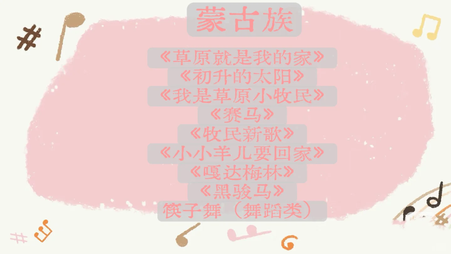 常见的民族歌曲，快收藏！