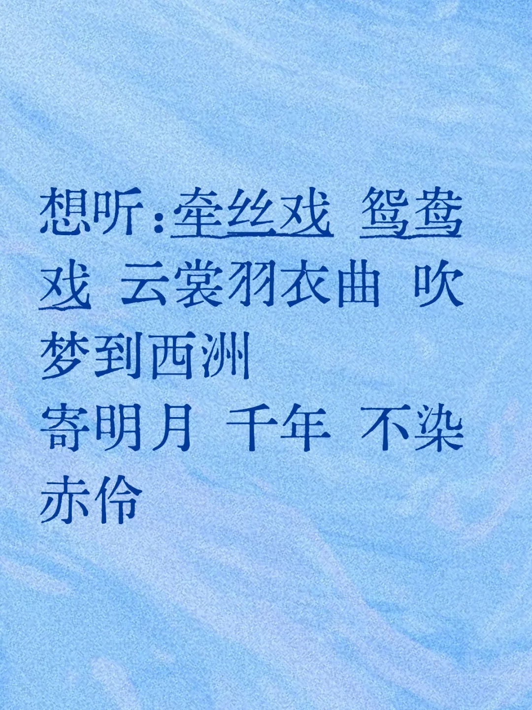 有无人能给我唱古风歌曲
