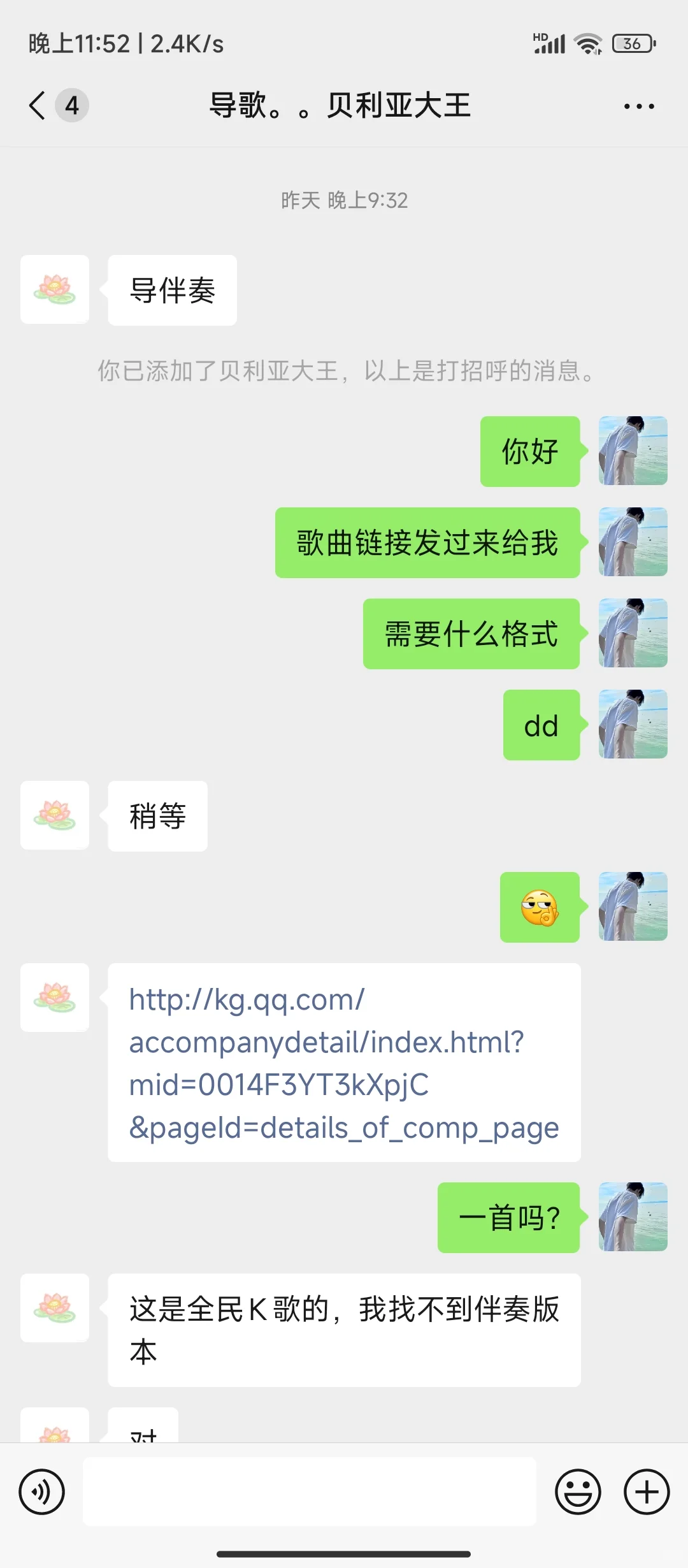 唱吧，全民K歌歌曲伴奏导出mp3，wav格式