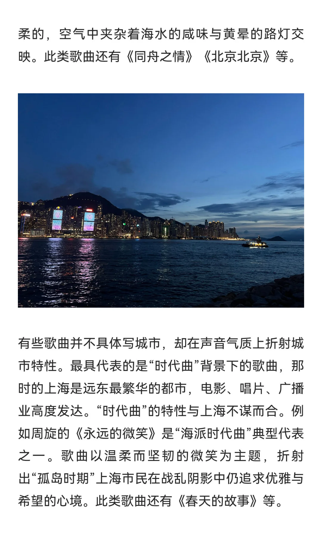 那些写“城市”的歌曲