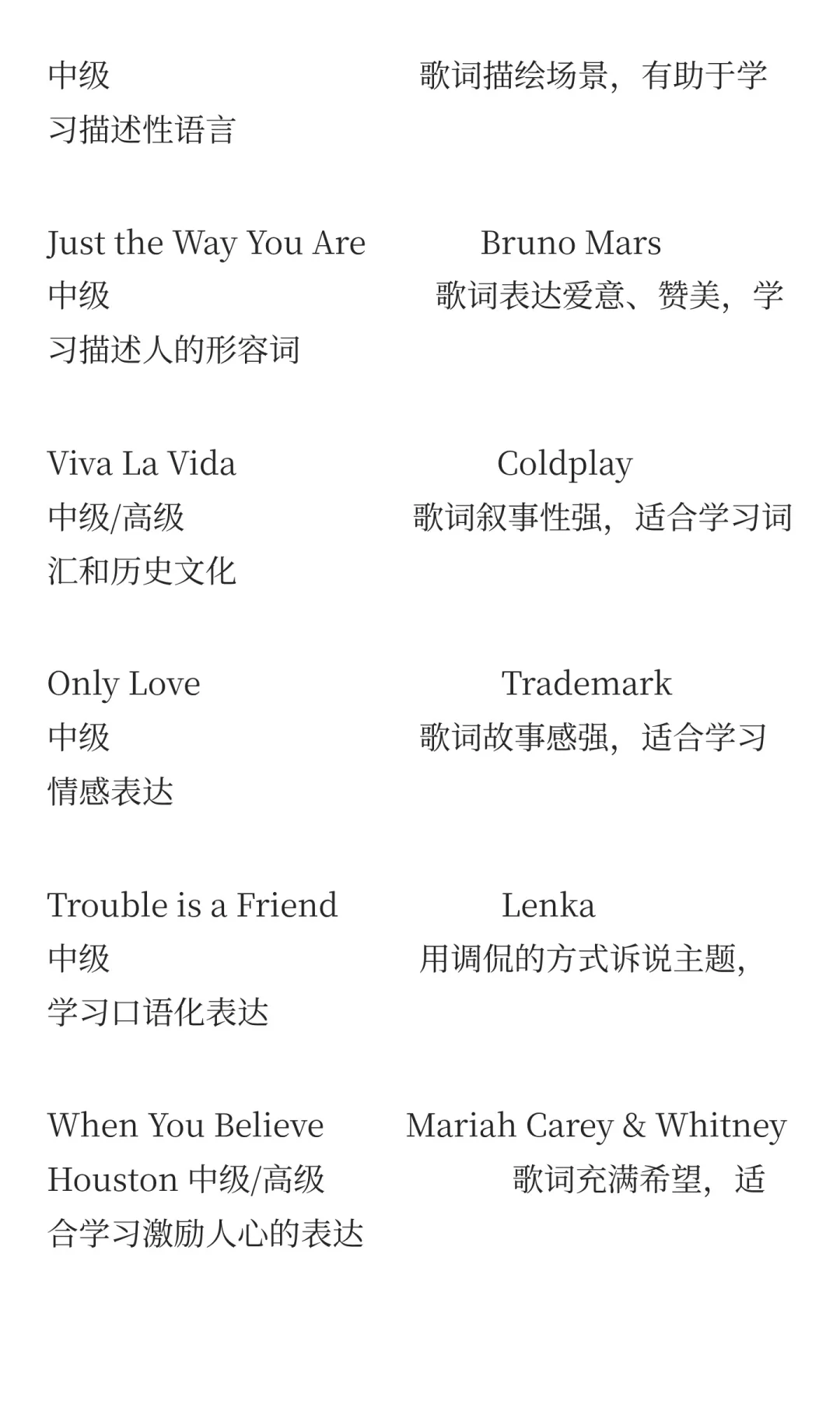 30首可以提升英语水平的欧美歌曲