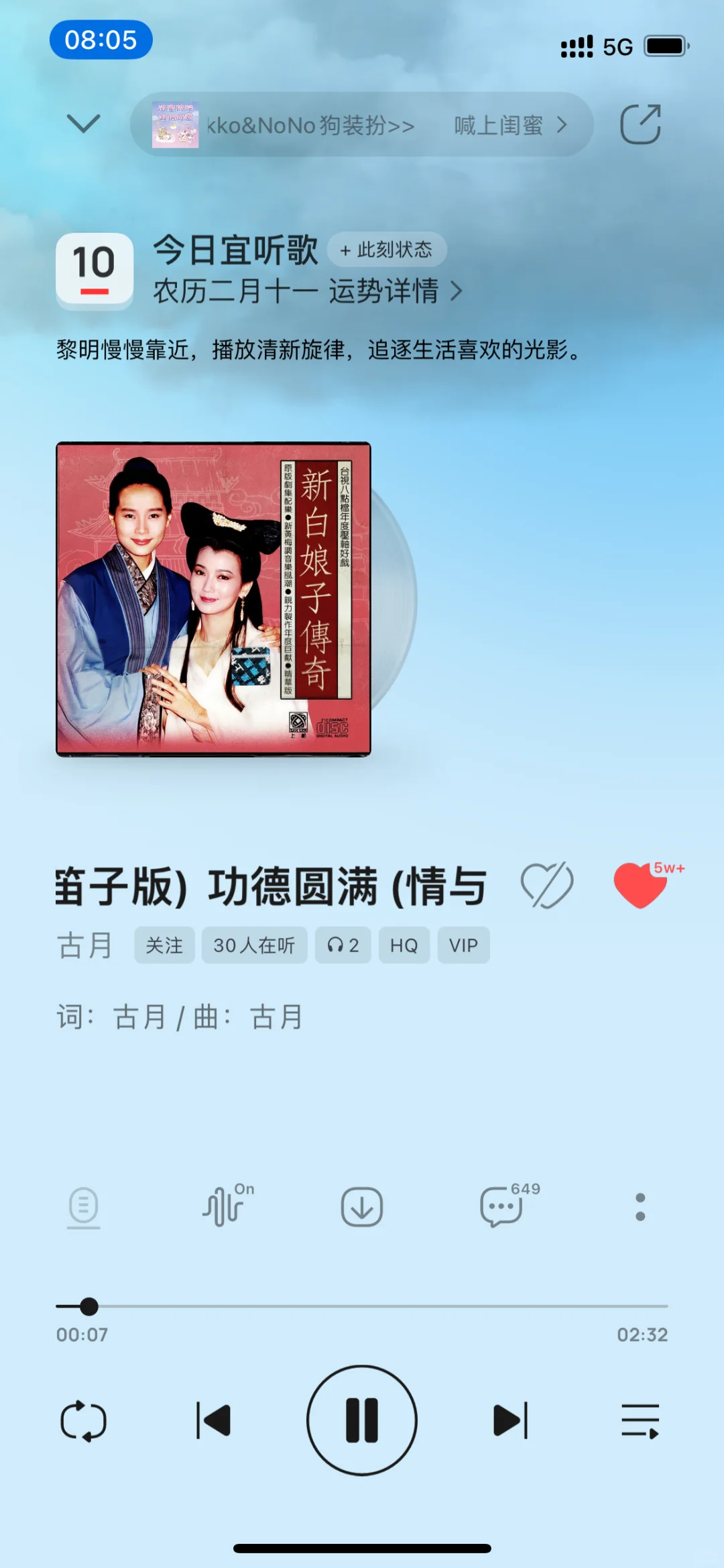 现在喜欢听古风曲