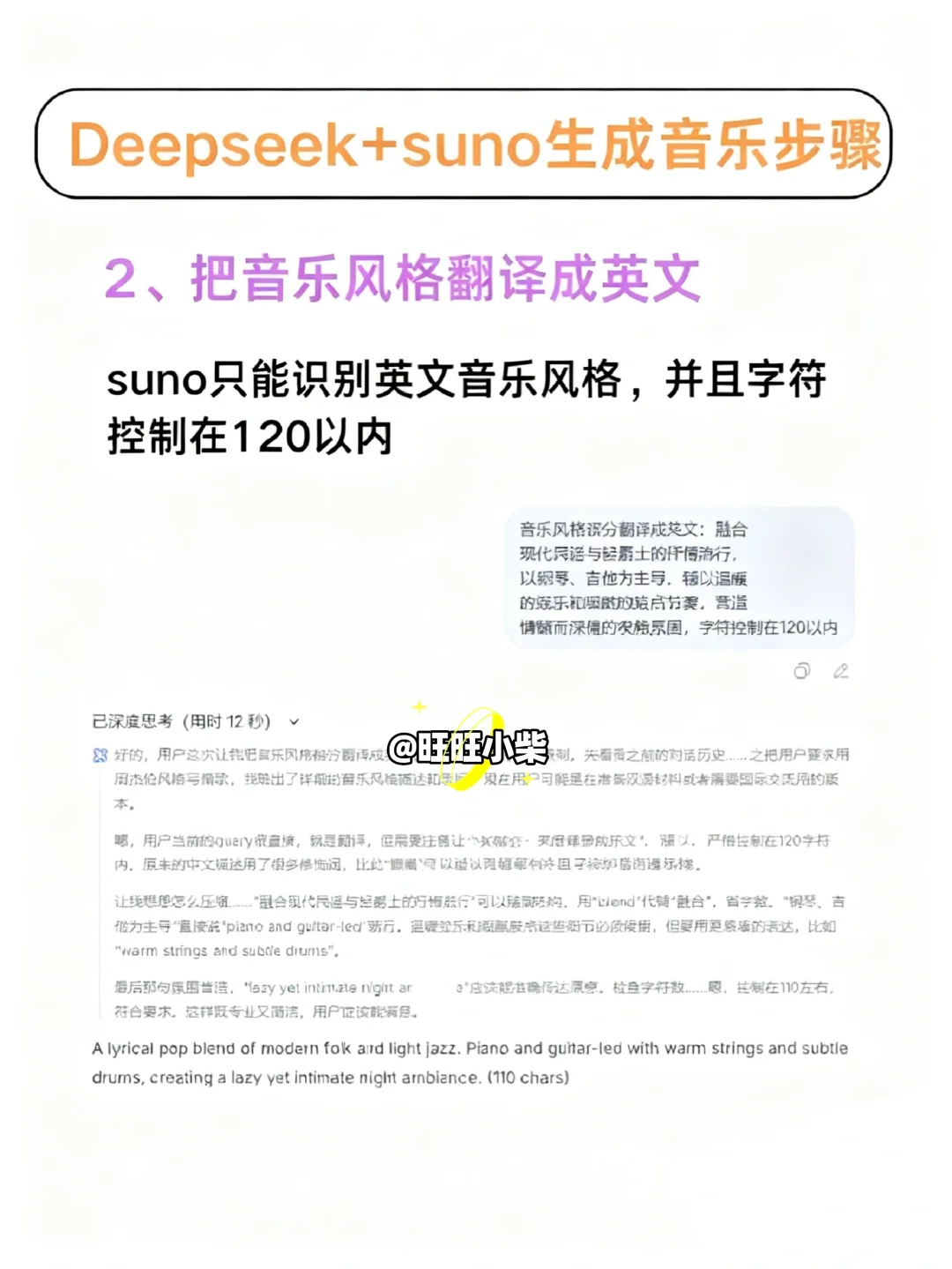 当我用邪修做ai音乐