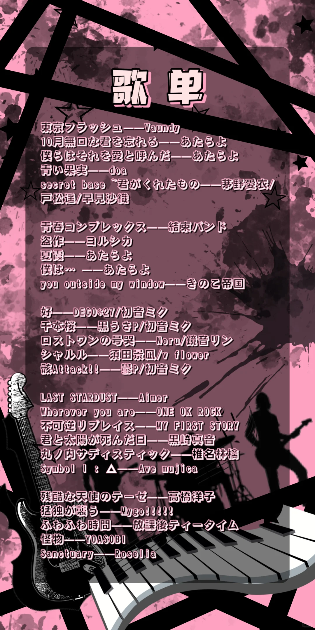 跪着求自己别唱术曲，发现跪着飙更高