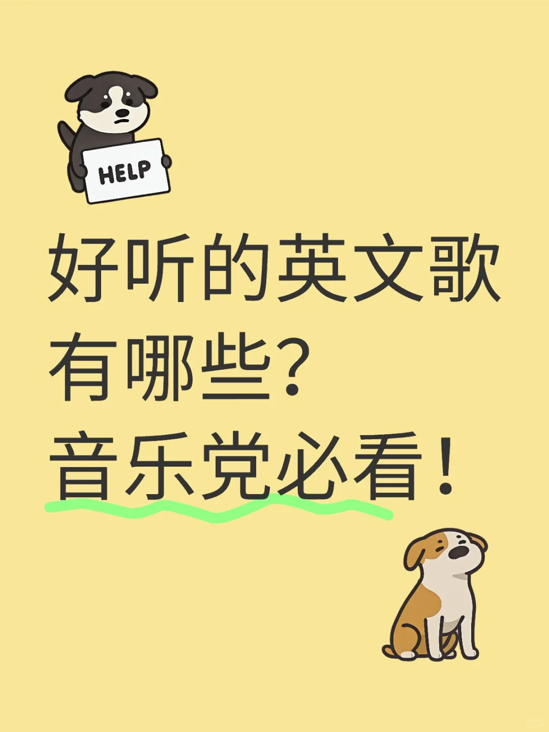 风靡全球的英文歌有哪些 （不完整版）