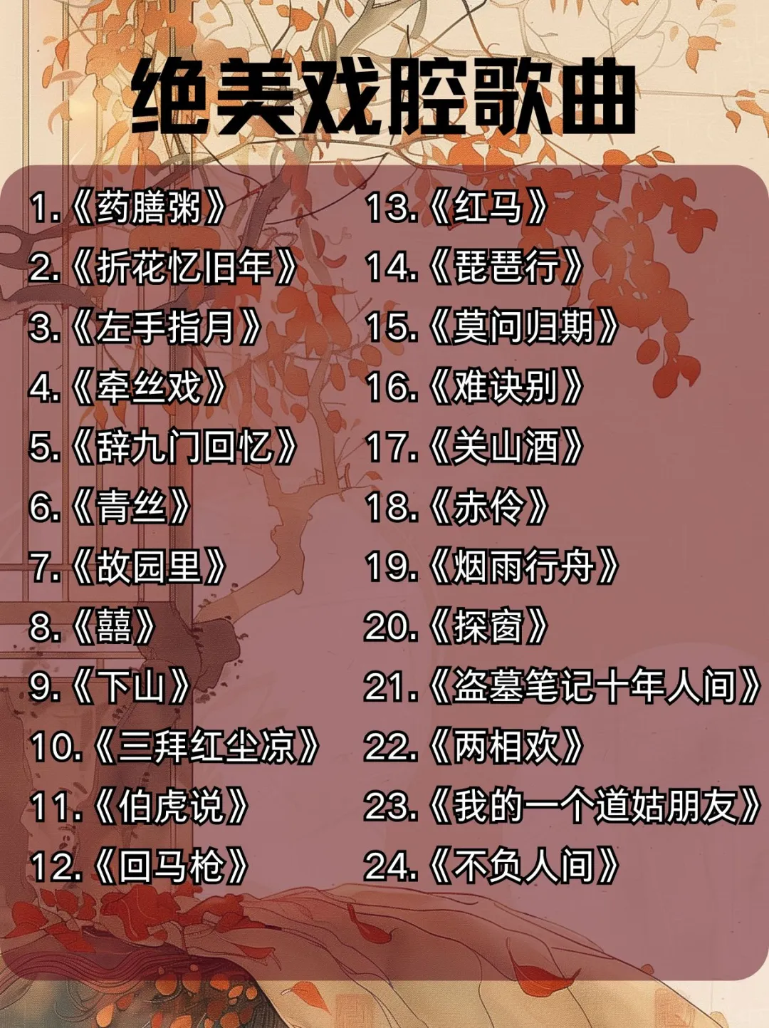 适合女生的绝美唱腔🎤