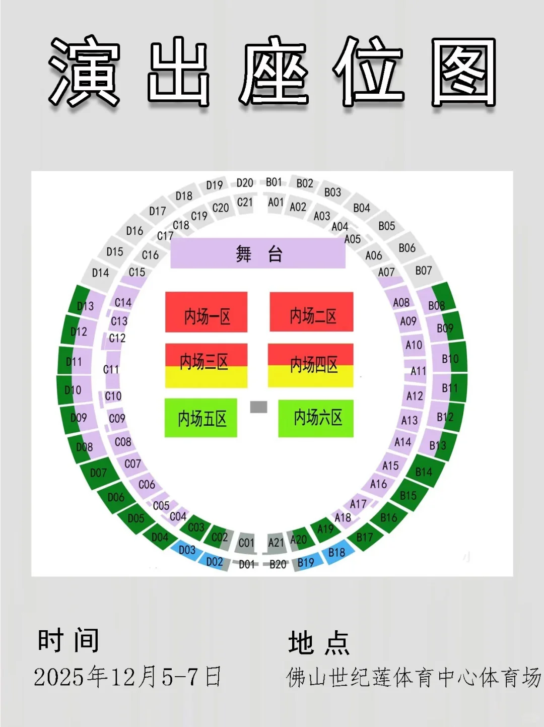 张杰佛山演唱会🔥抢票指南来了