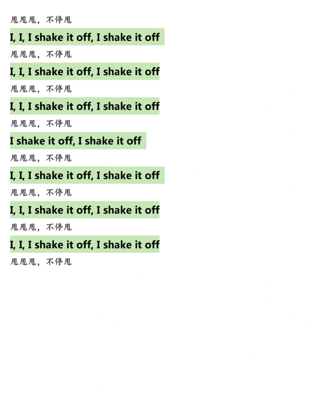 英文歌曲《Shake it off》霉霉 最近很火