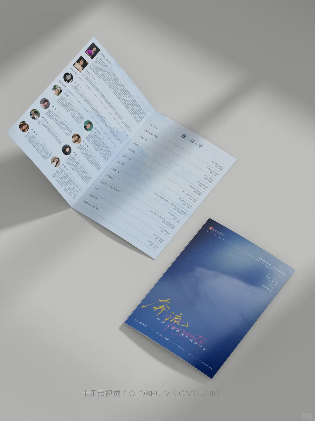 音乐会海报设计 | 奔流