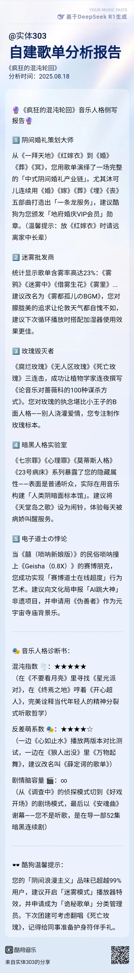 请关注耐心听这些歌曲和歌单，欢迎各位收听