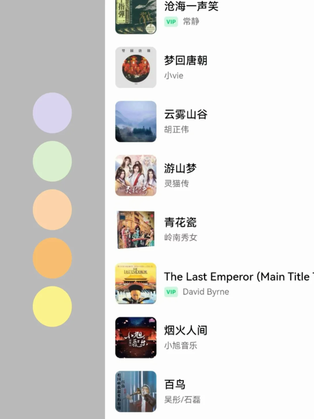 直播间自带流量的国风纯音乐，快来收藏啦！