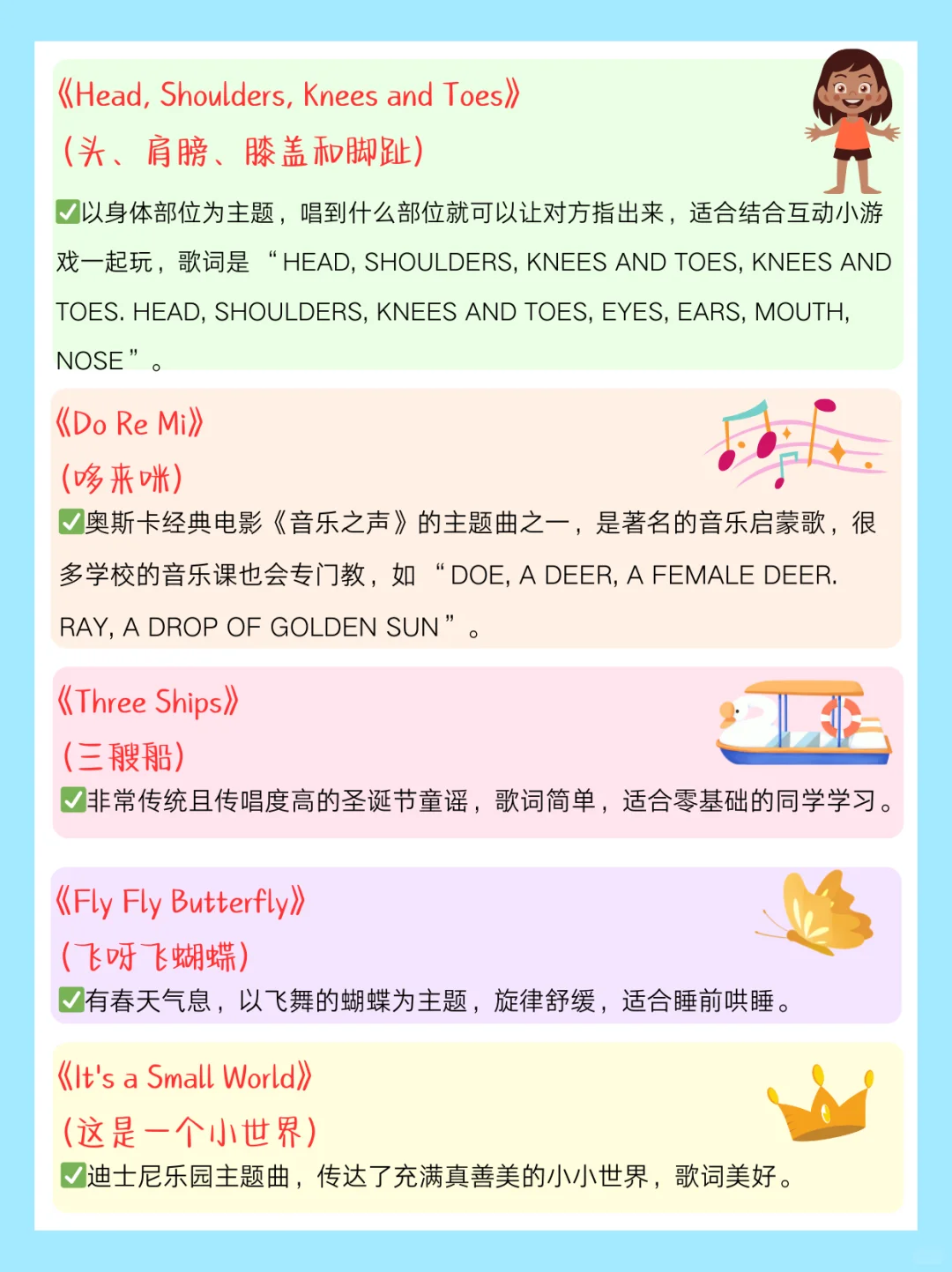 适合小朋友的英文歌曲 | 20首英文歌单