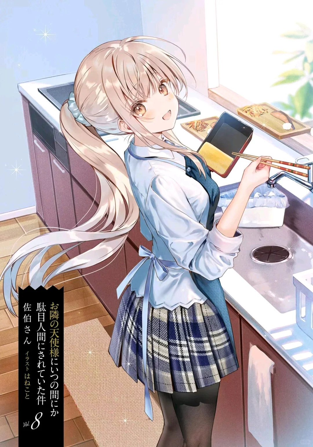 ギフト (礼物) - 石見舞菜香