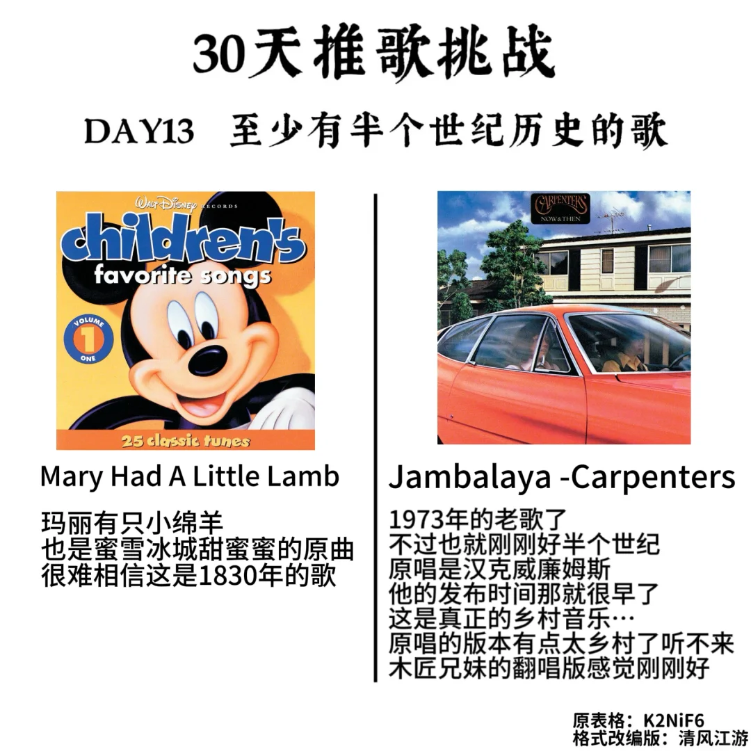 30天推歌挑战！（上）