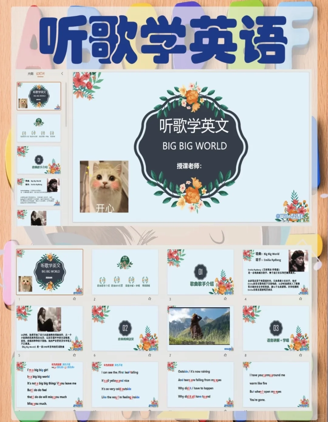 英文歌曲社团课件！！