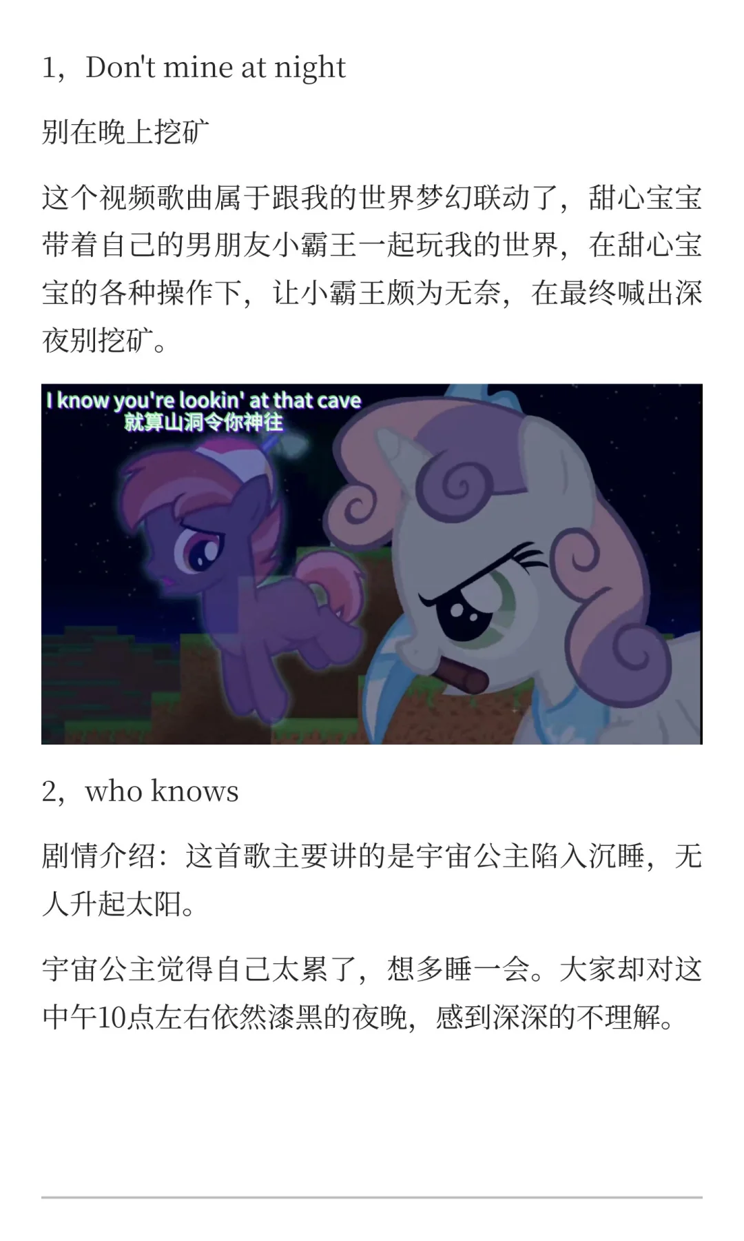 盘点小马宝莉中有名的二创歌曲