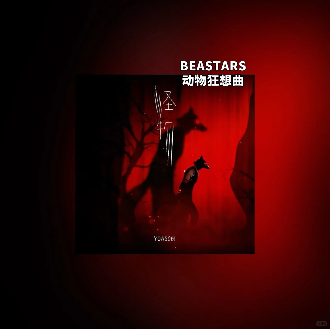 从日本动画里听来的日文歌单 01