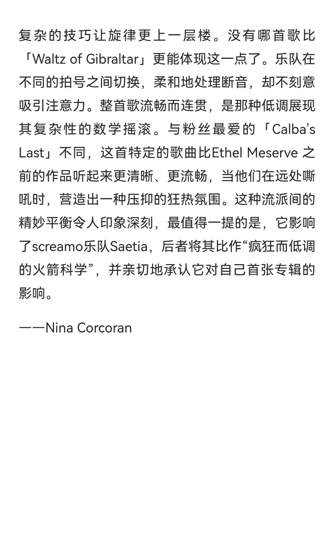 历史百佳emo歌曲by VULTURE：83-91