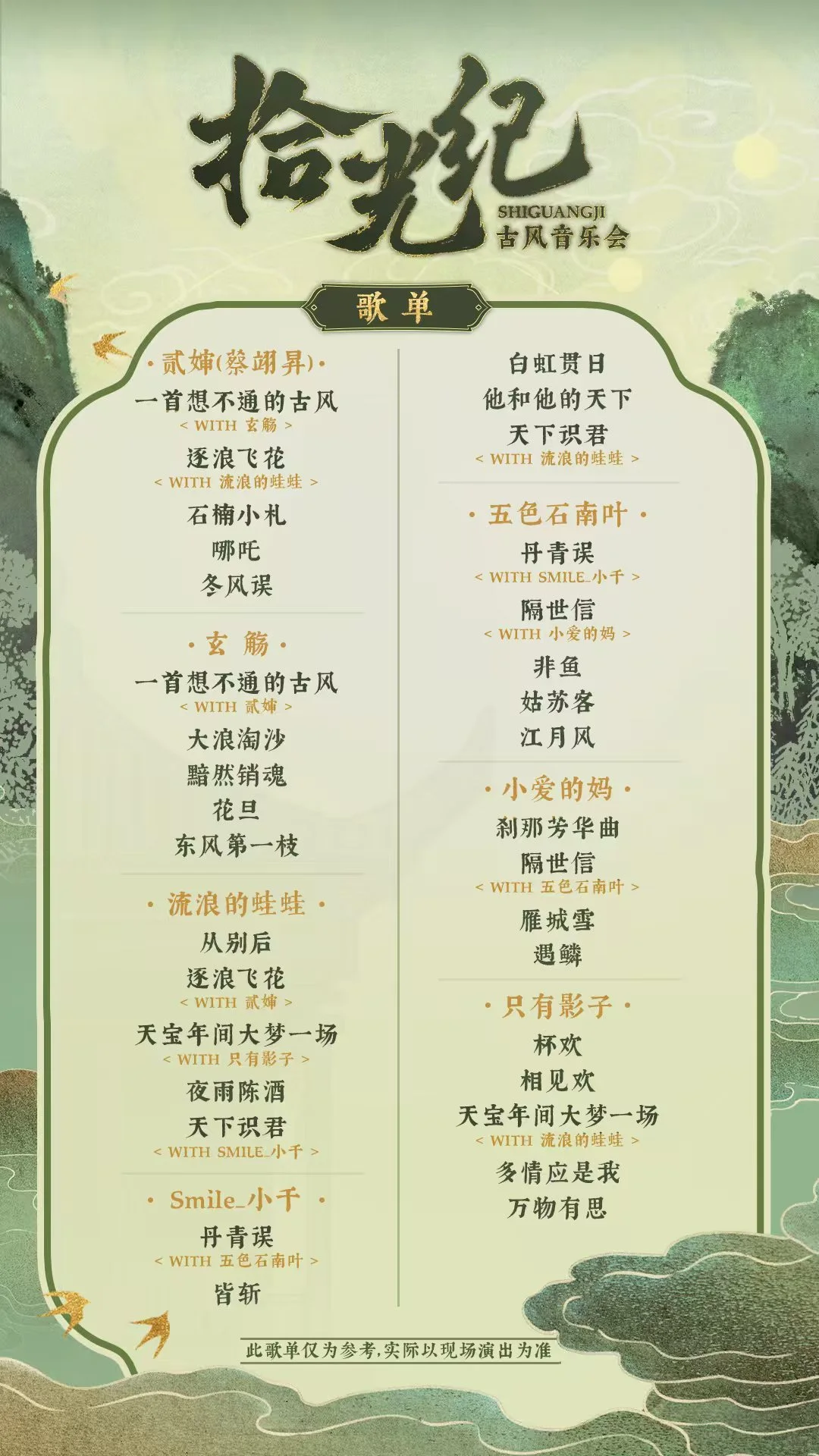 终于要听到合唱版《一首想不通的古风》了