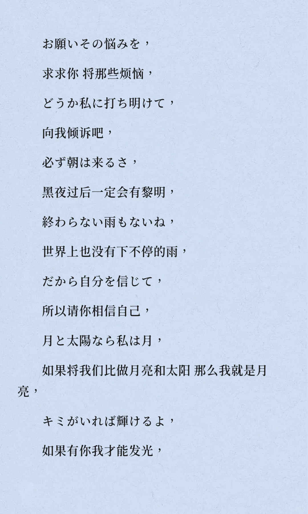 キミがいれば(黒鉄の魚影 サントラヴァージ