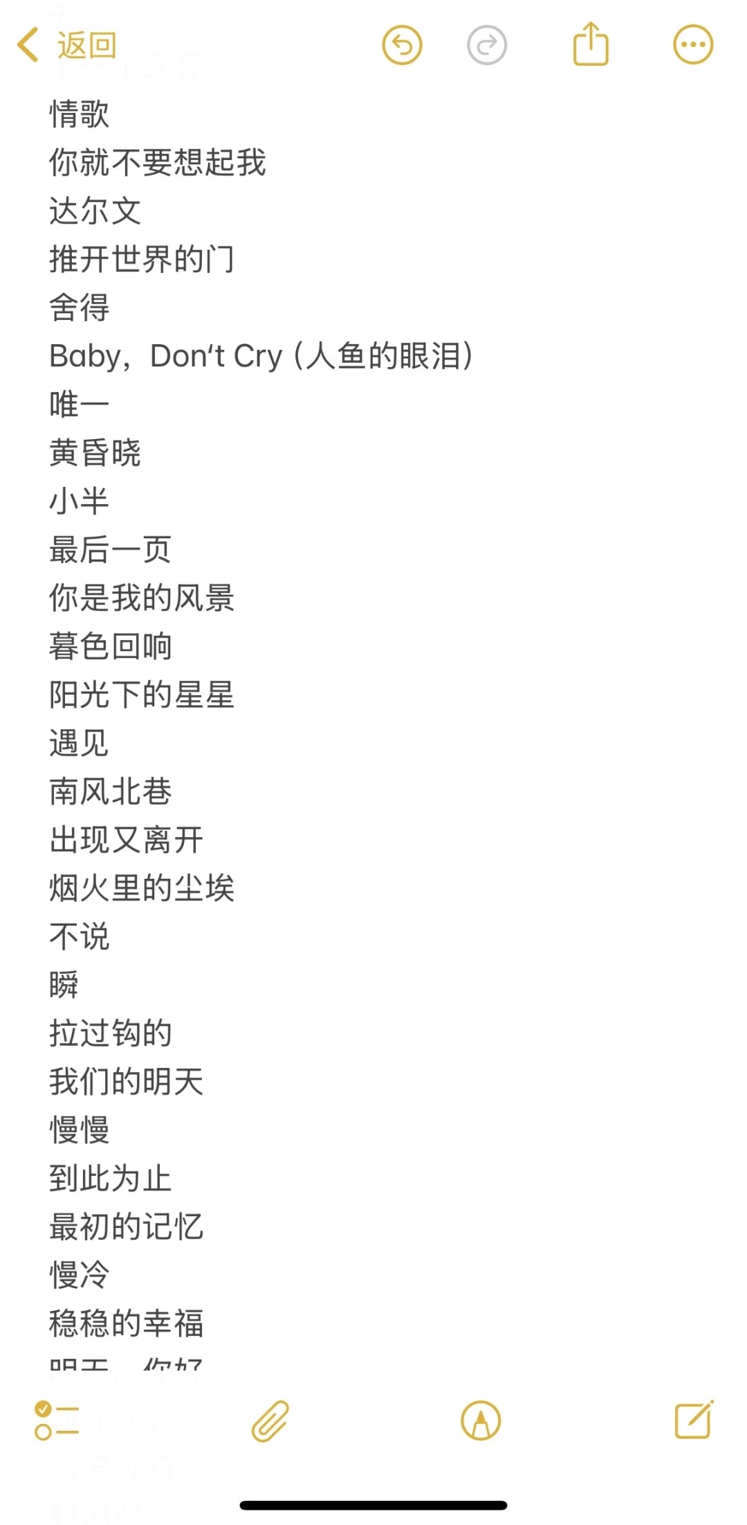 准备用这列歌单攻打KTV！