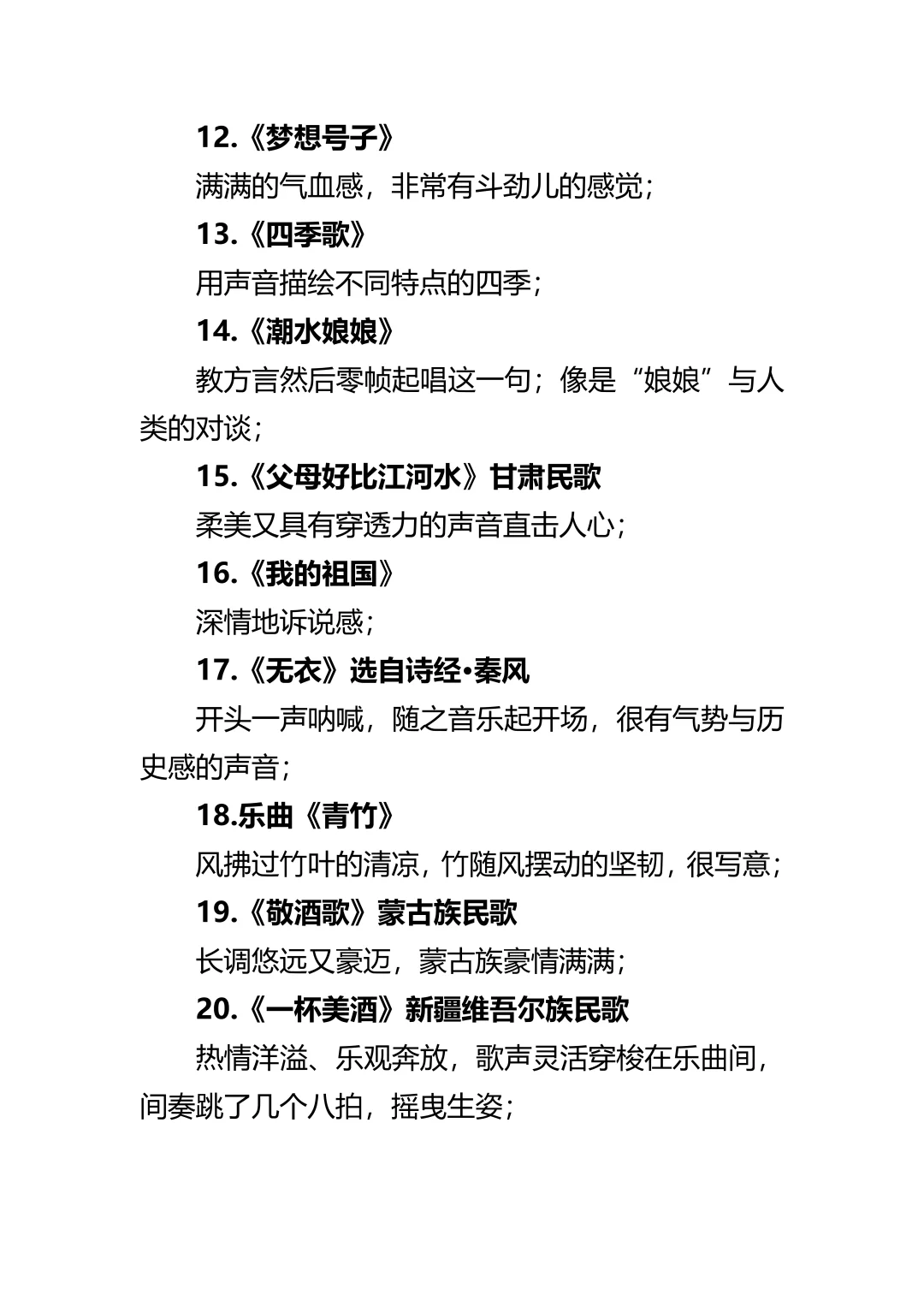 龚琳娜行走的声音音乐会repo