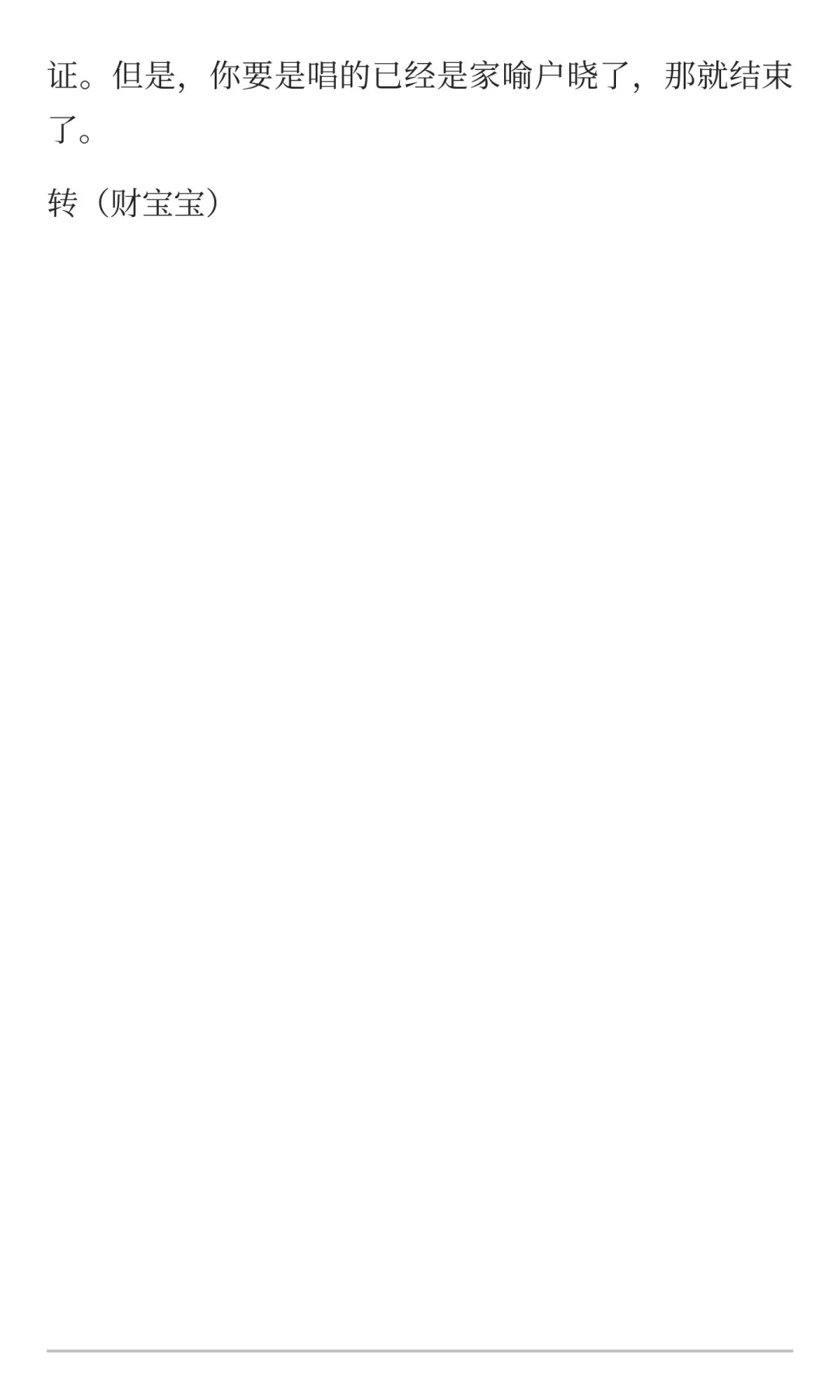 歌曲版权啥意思？（吃瓜版解释）