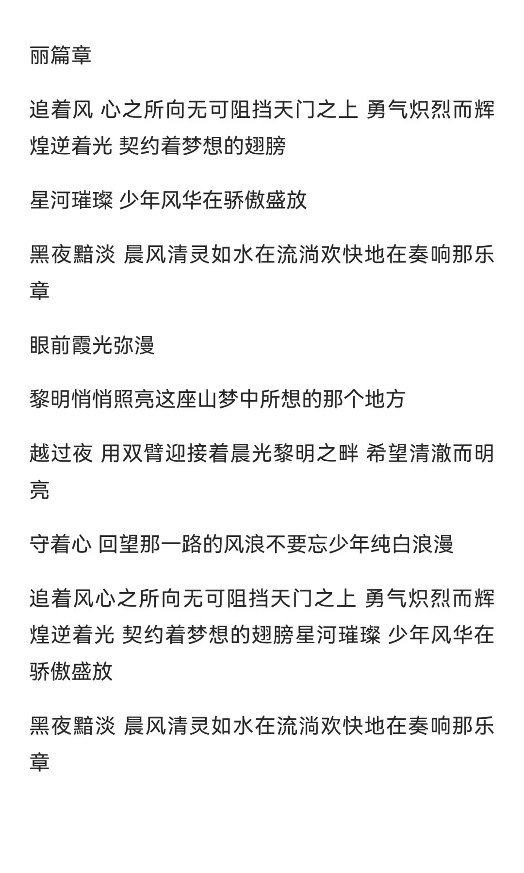 《致鱼航员：梦的回响》歌词