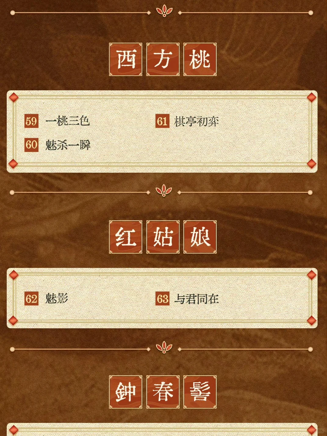 天呐，水龙吟竟然搞了135首音乐