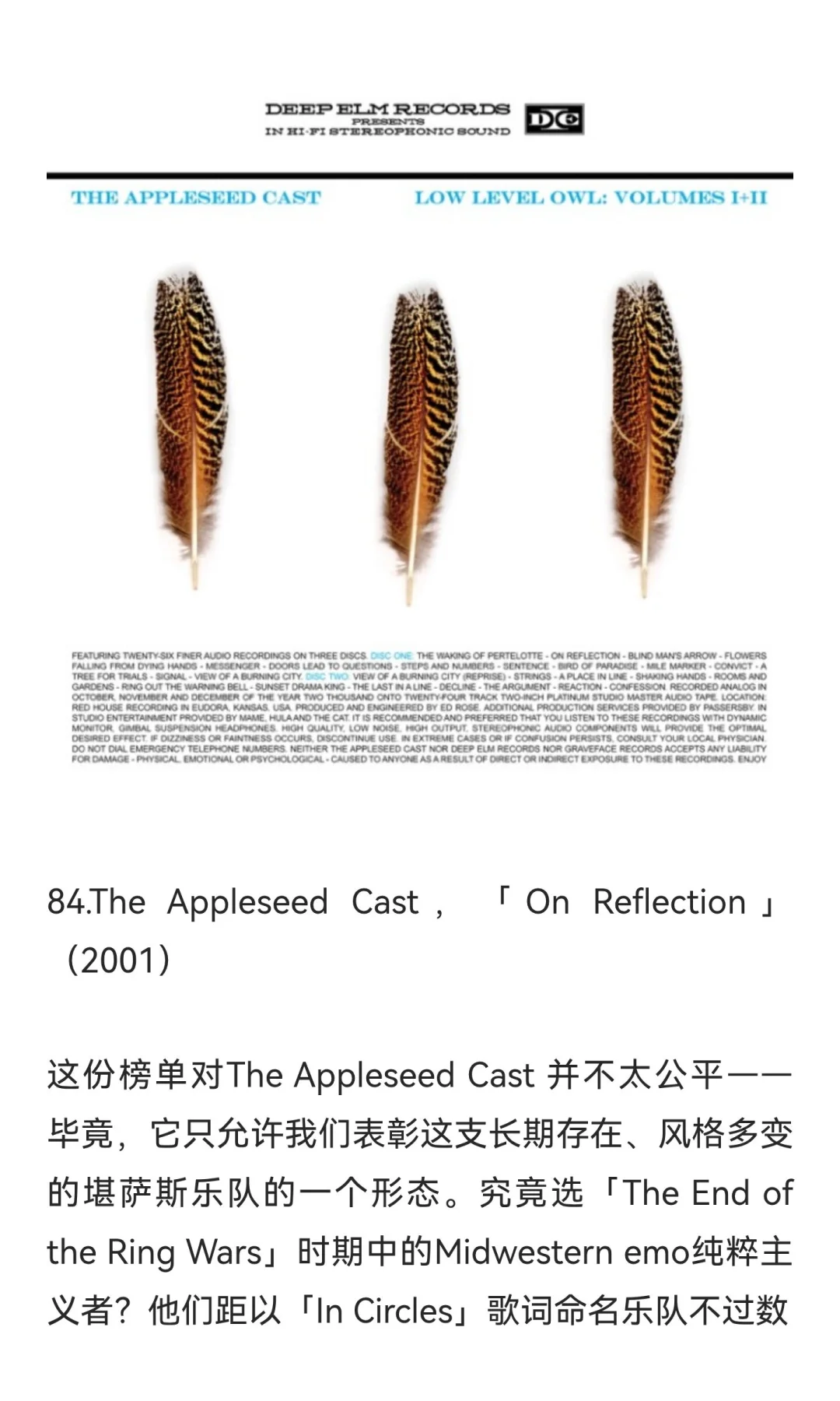 历史百佳emo歌曲by VULTURE：83-91