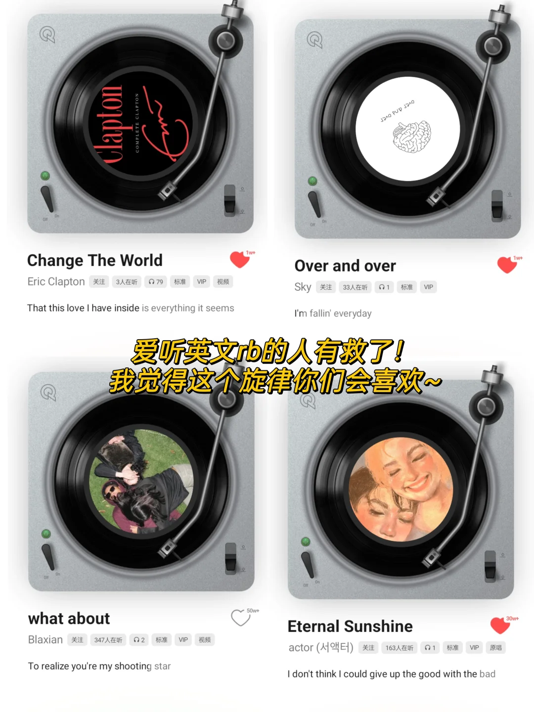 太好了是R&B我们有救了！！