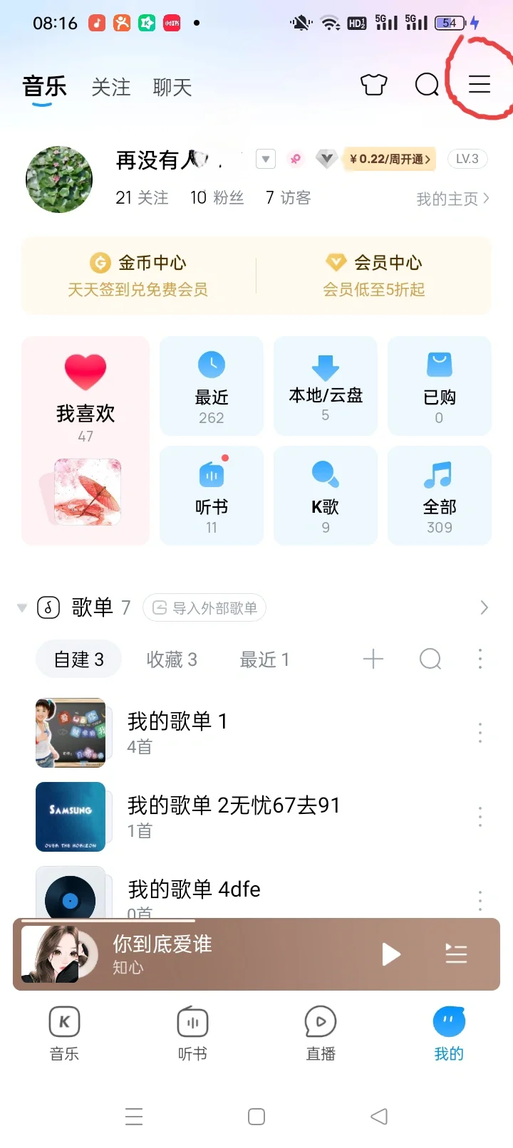 普通人如何成为歌手(音乐人)