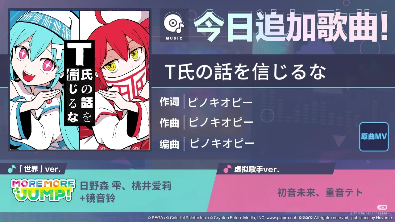 🎵歌曲情报🎤