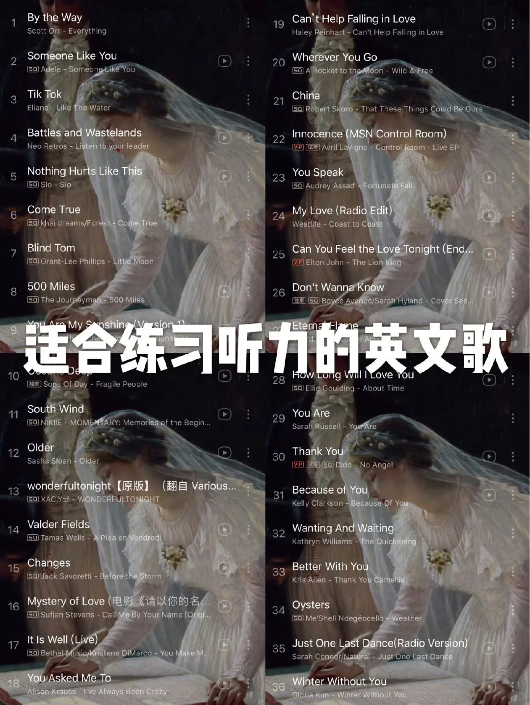 英语老师推荐｜适合练习听力的英文歌🎵
