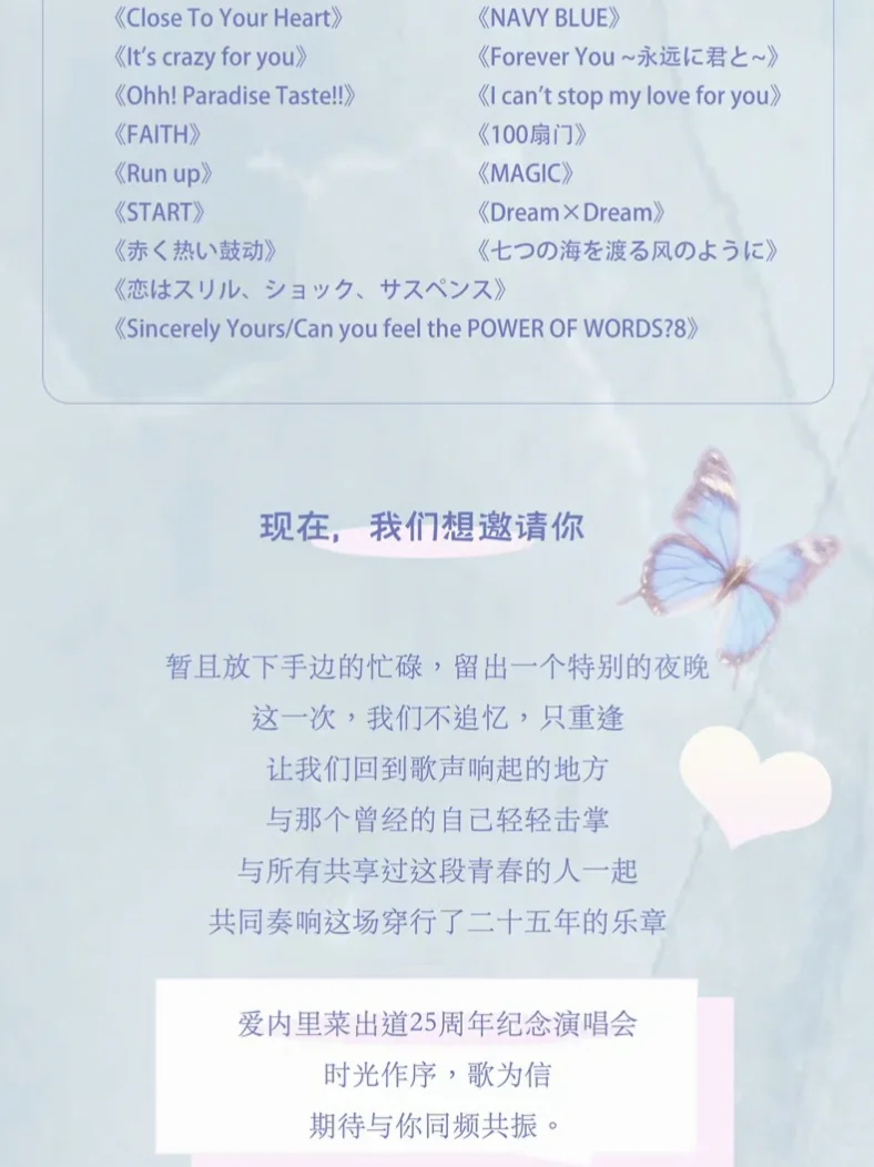 柯南原唱爱内演唱会！二十五年前你在做什么