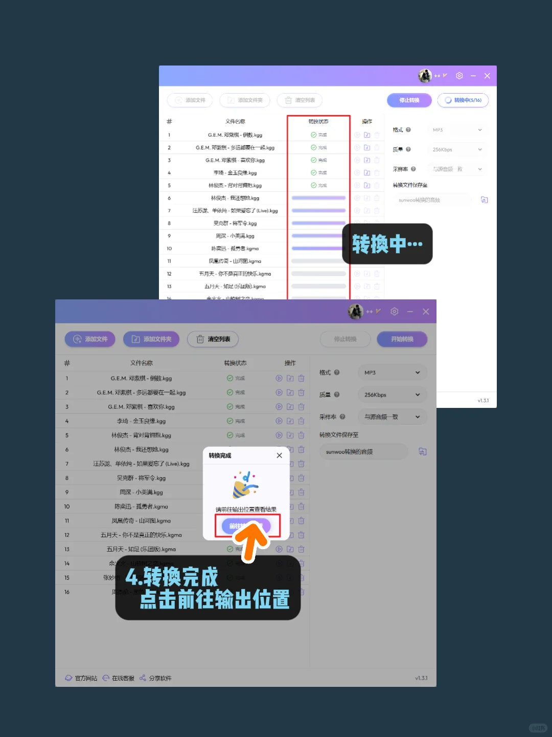 如何把歌曲下载到U盘,插到车上,音响上听