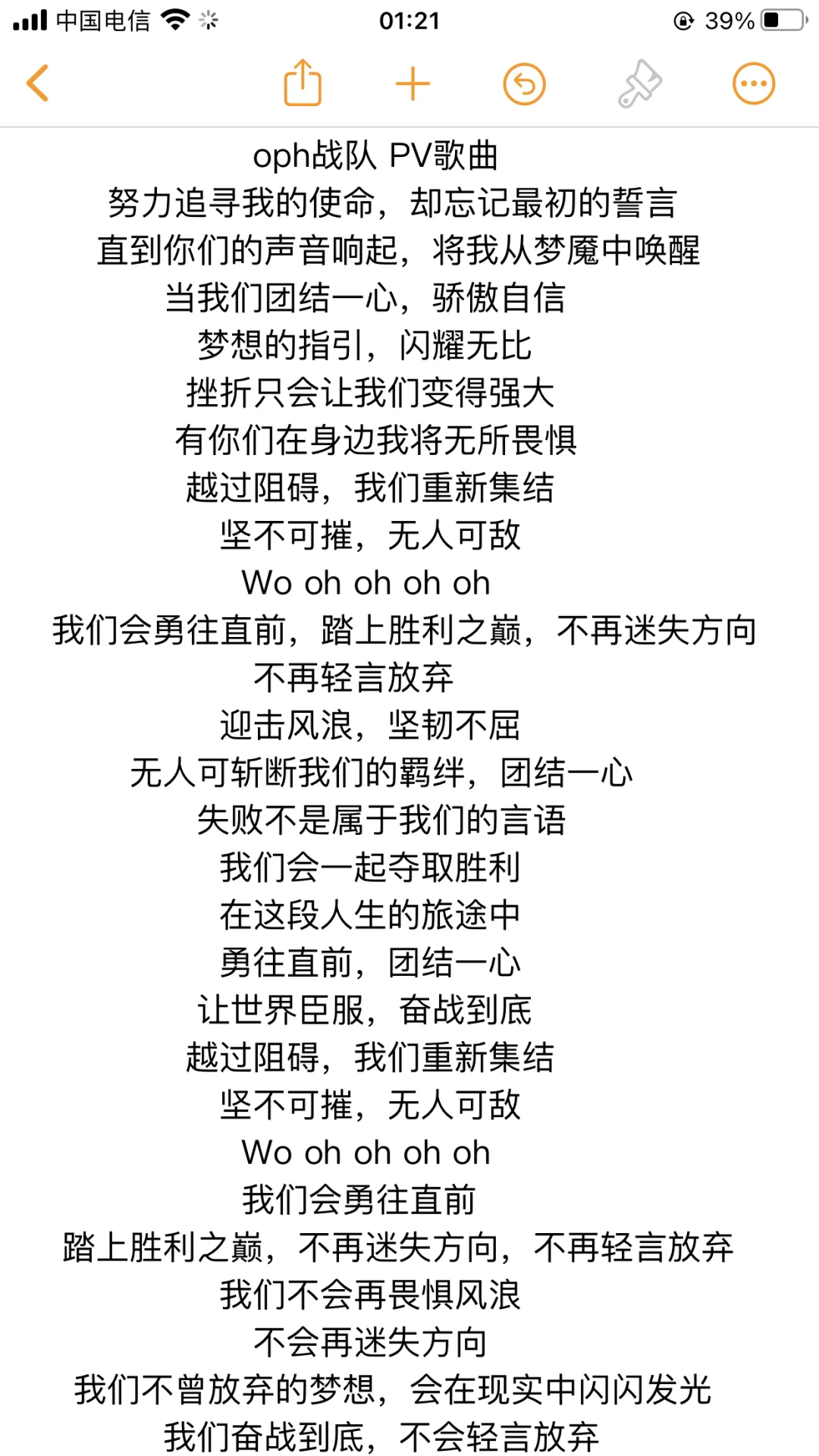 （66）［自投］oph战队PV歌曲