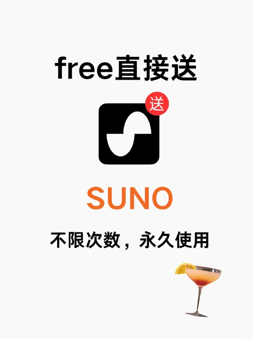 超好用的Suno音乐关键词清单(二次元专场)