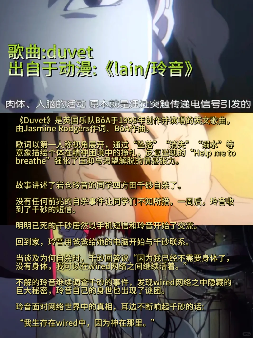 只有二次元才懂这首歌的含金量😭