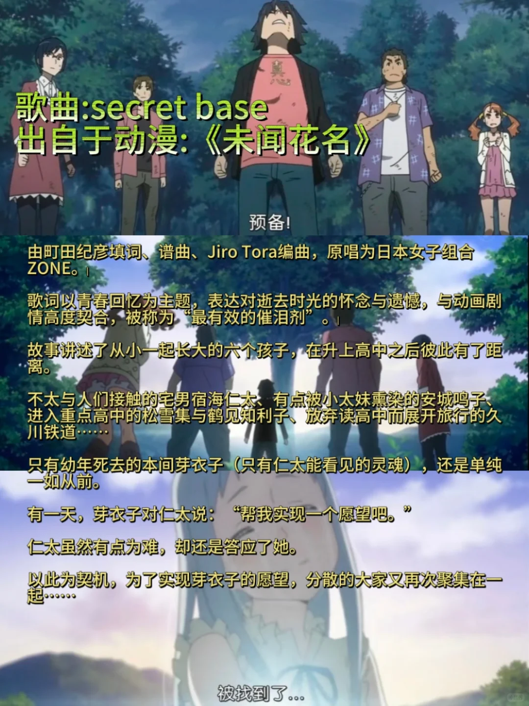 只有二次元才懂这首歌的含金量😭