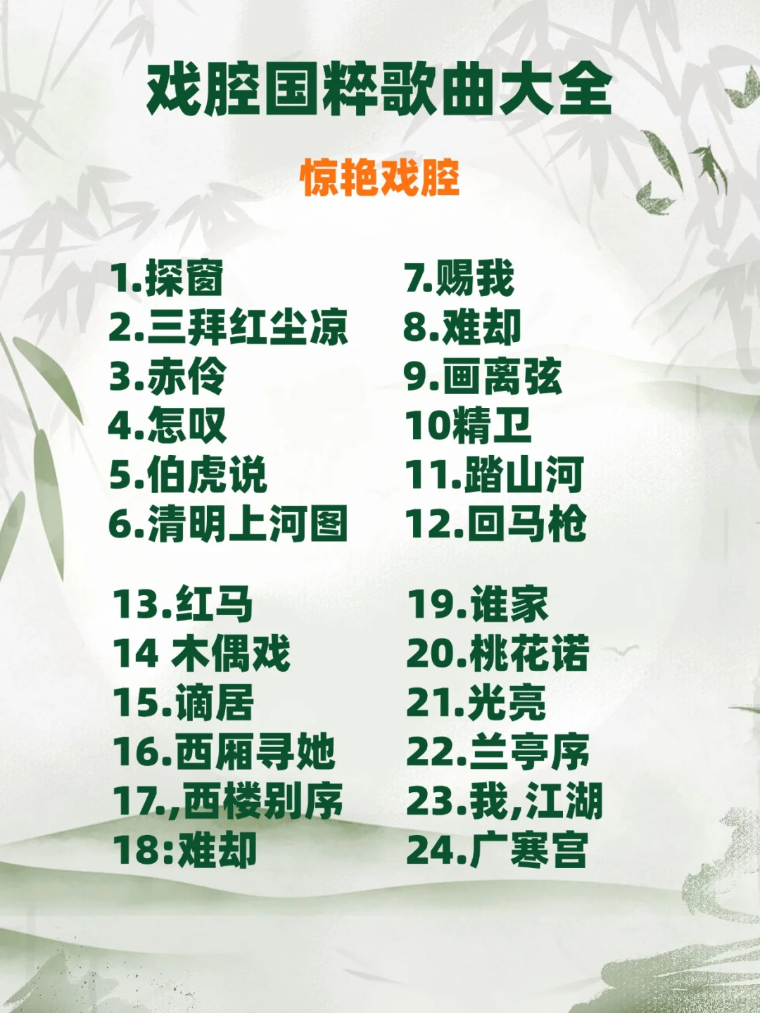 一秒化为古风女主！码住歌单KTV疯狂炫技吧