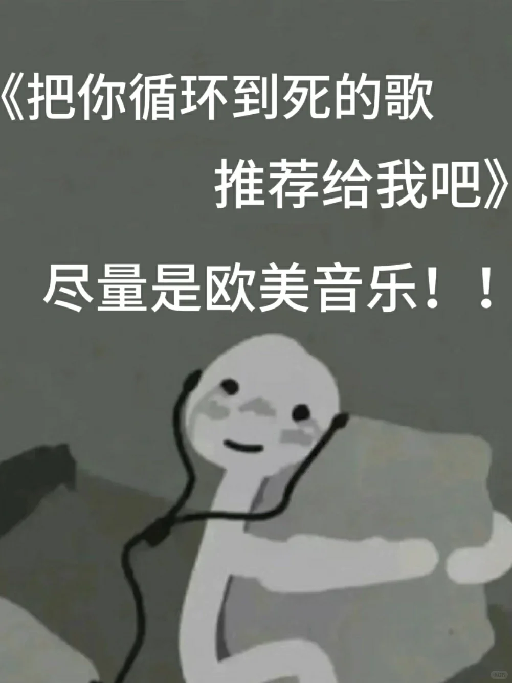 一人推荐一首你觉得可以封神的英文歌！