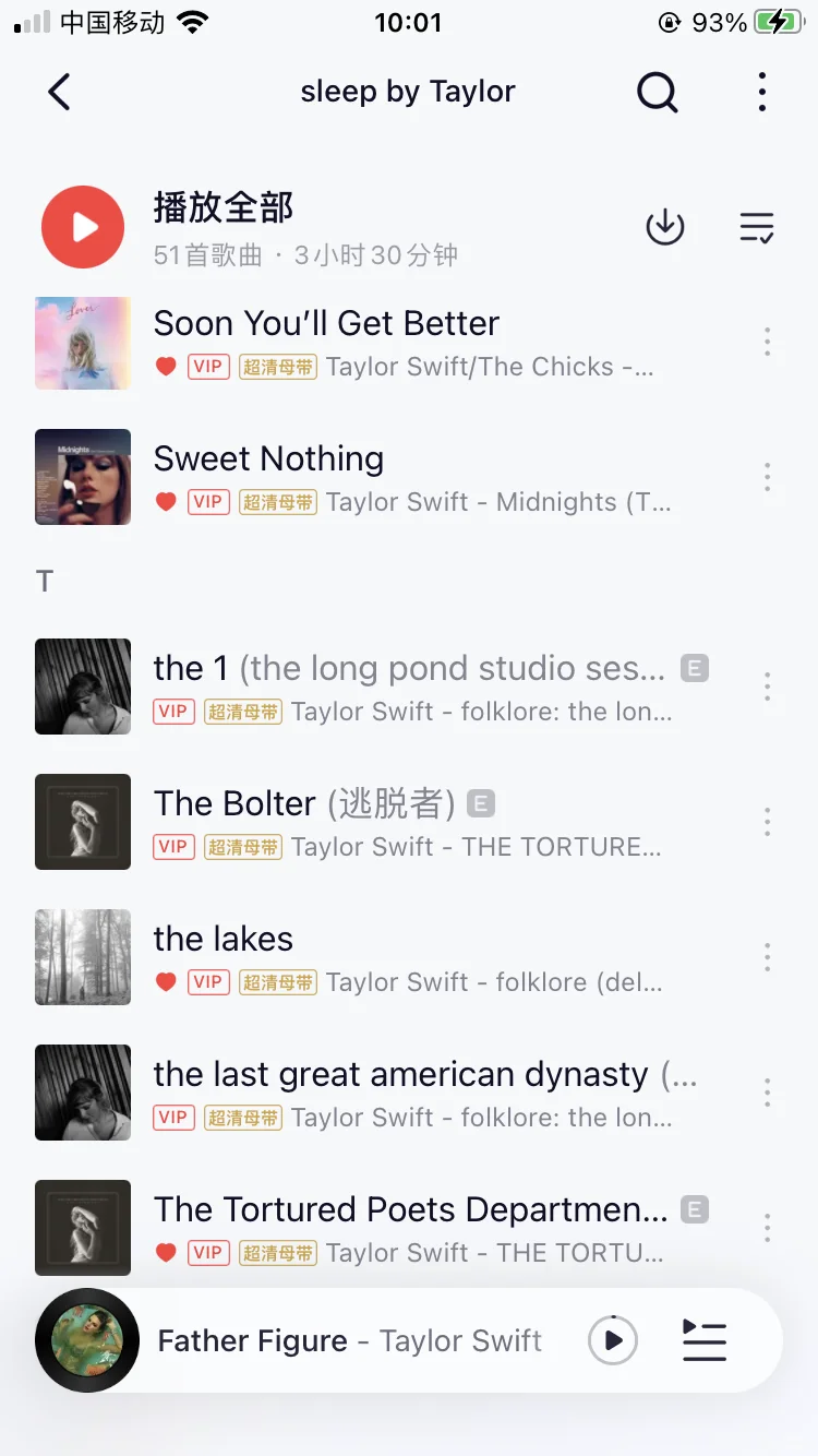 此歌单极其好睡