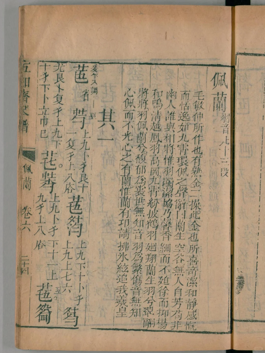 徐祺《五知斋琴谱》电子版免费领288-325