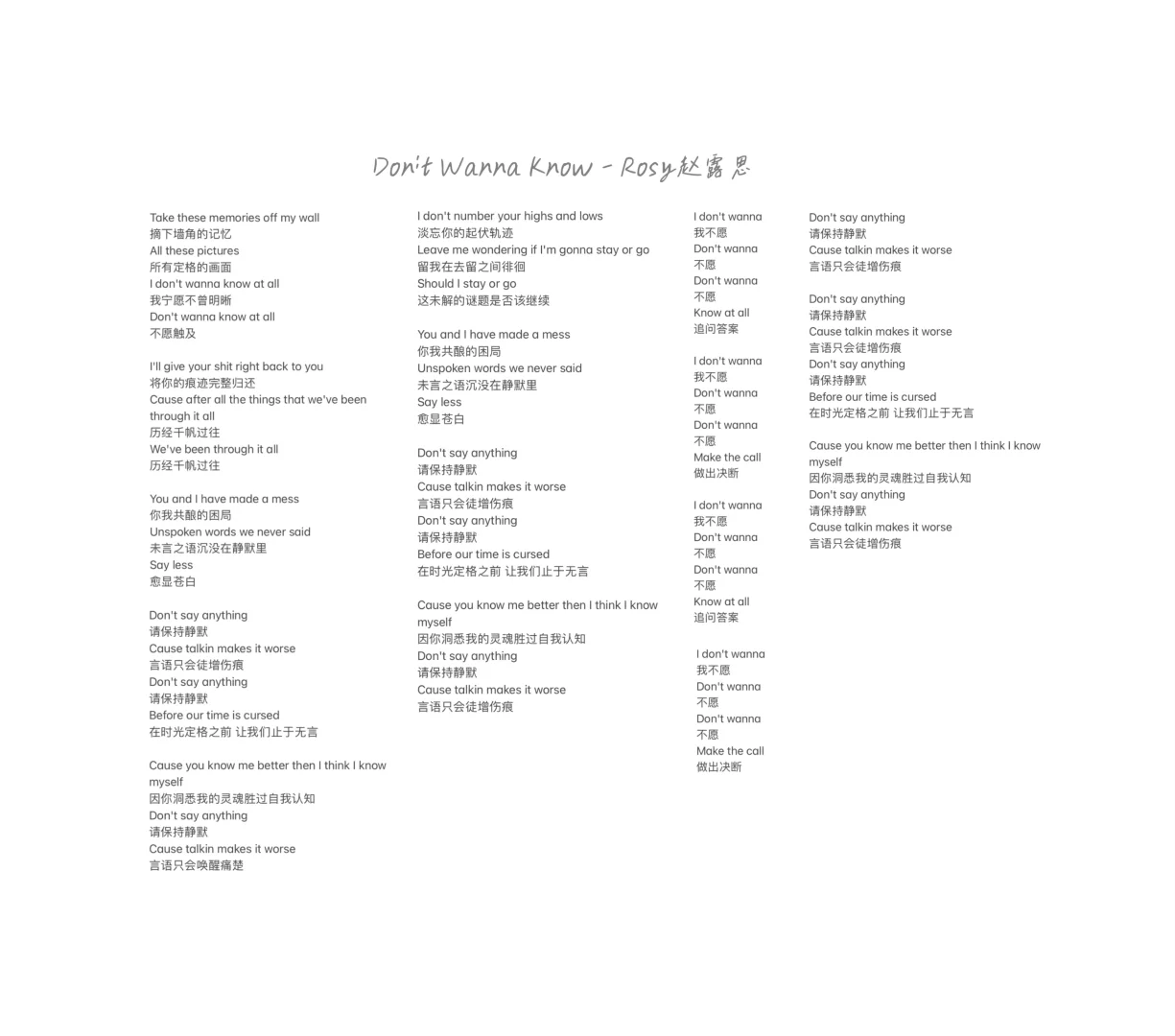 Don't Wanna Know - Rosy赵露思